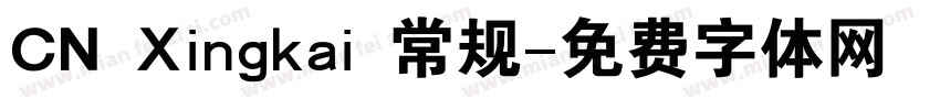 CN Xingkai 常规字体转换